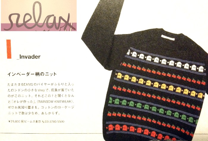 Rainbow Knitwear in Relax Japan